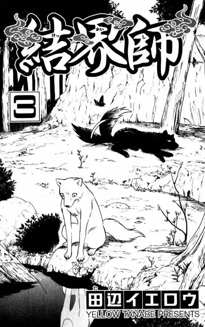 Kekkaishi - Capítulo 17 - Página 5 - LectorTMOo
