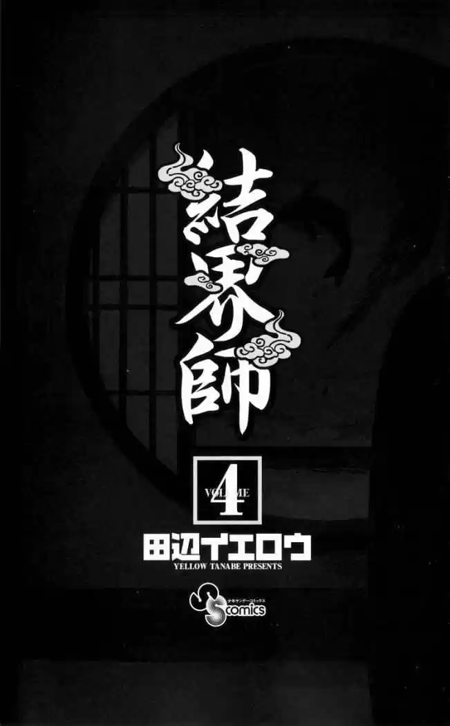 Kekkaishi - Capítulo 27 - Página 2 - LectorTMOo