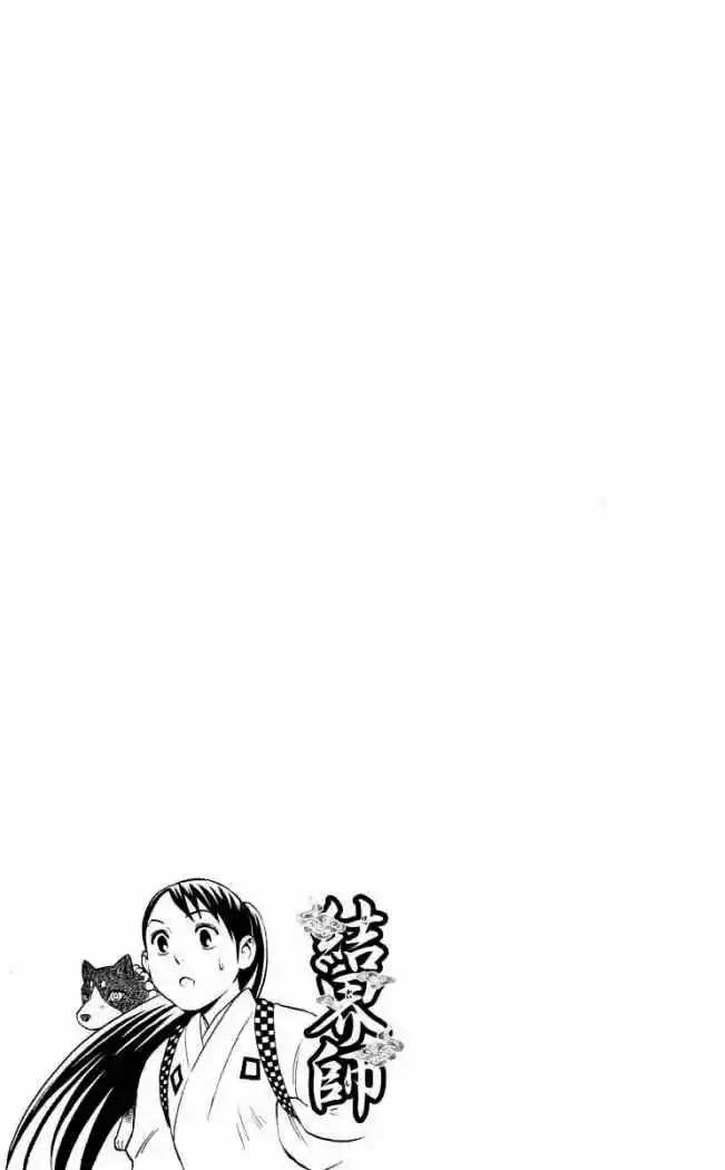 Kekkaishi - Capítulo 27 - Página 23 - LectorTMOo