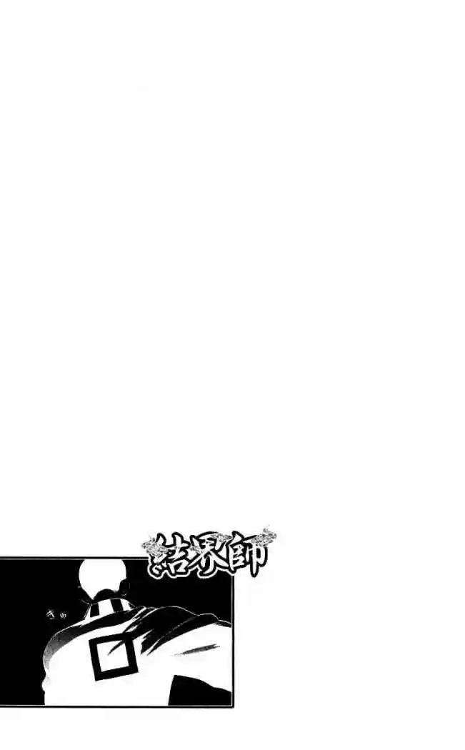 Kekkaishi - Capítulo 35 - Página 22 - LectorTMOo