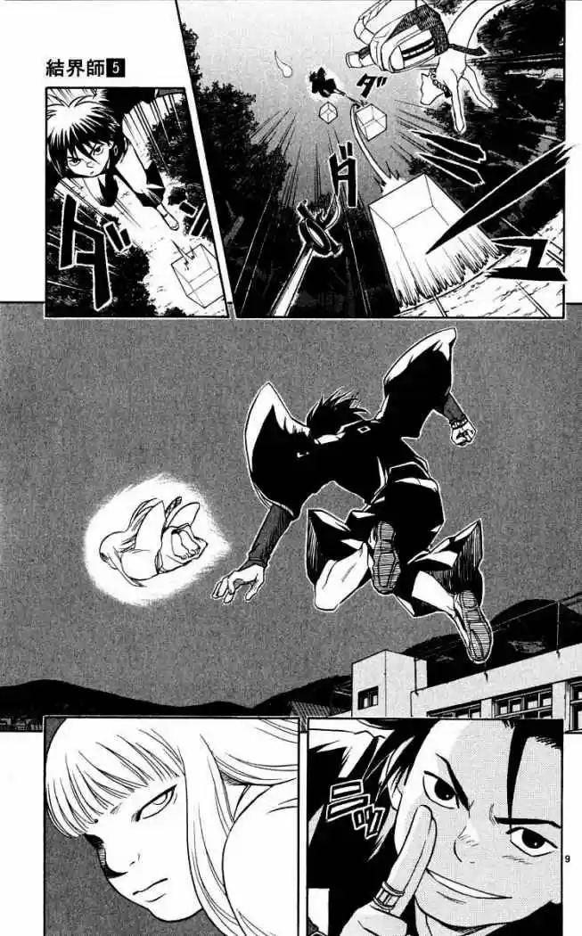 Kekkaishi - Capítulo 43 - Página 9 - LectorTMOo