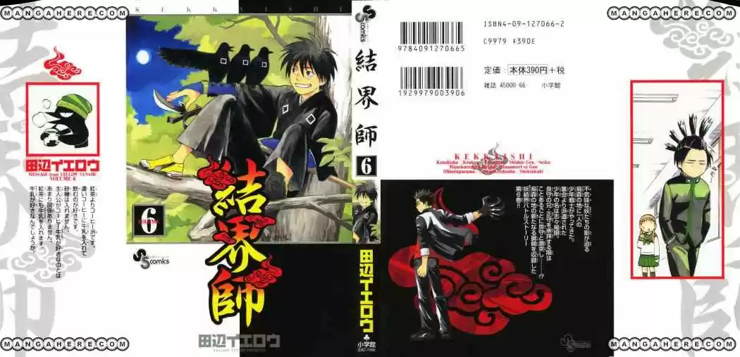 Kekkaishi - Capítulo 46 - Página 1 - LectorTMOo