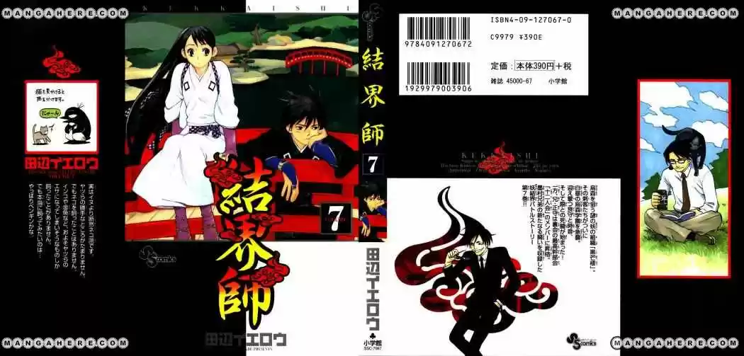Kekkaishi - Capítulo 56 - Página 1 - LectorTMOo