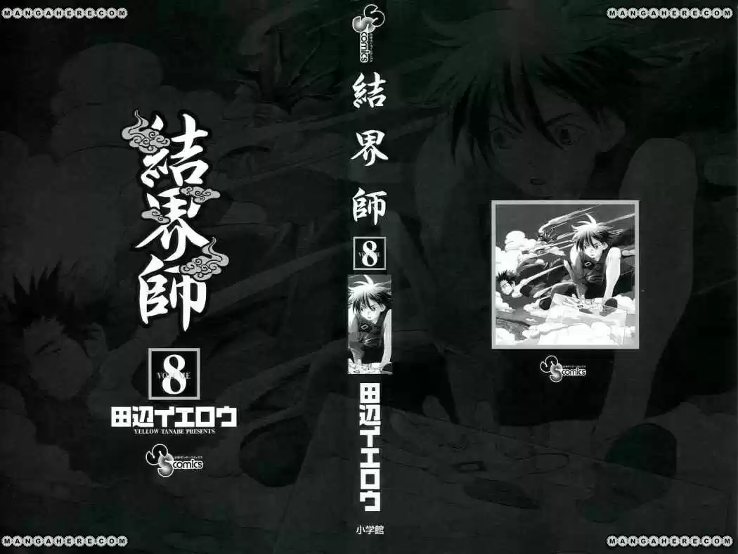 Kekkaishi - Capítulo 66 - Página 2 - LectorTMOo