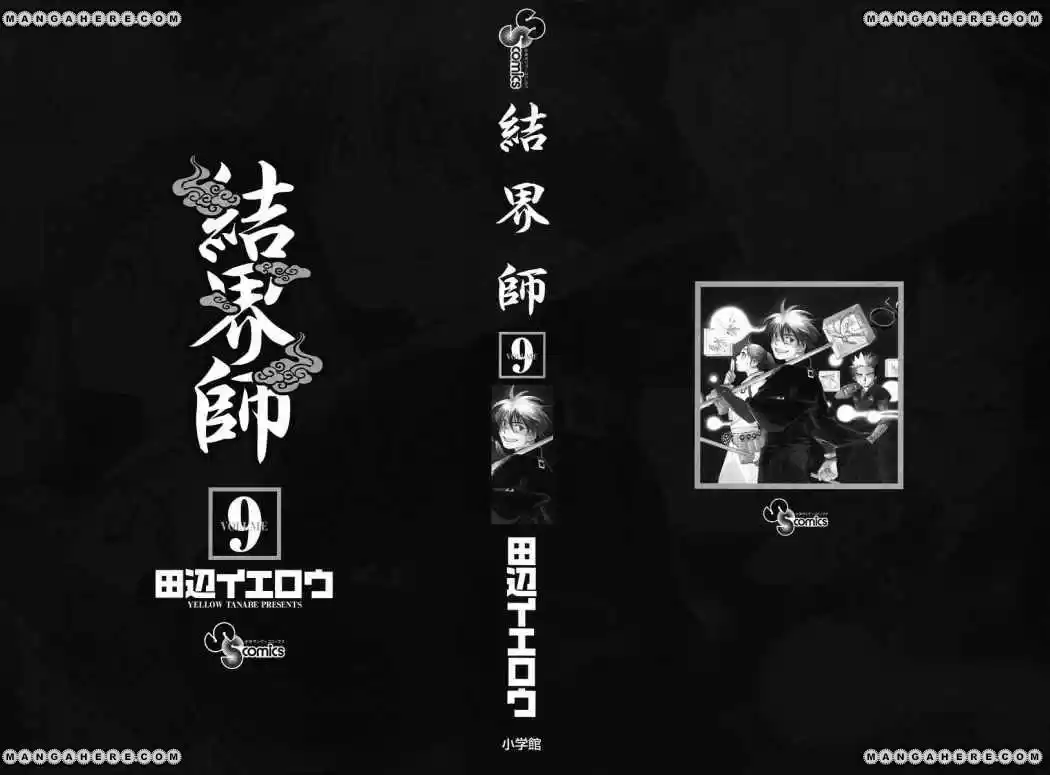 Kekkaishi - Capítulo 76 - Página 2 - LectorTMOo