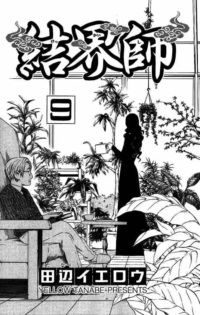 Kekkaishi - Capítulo 76 - Página 4 - LectorTMOo