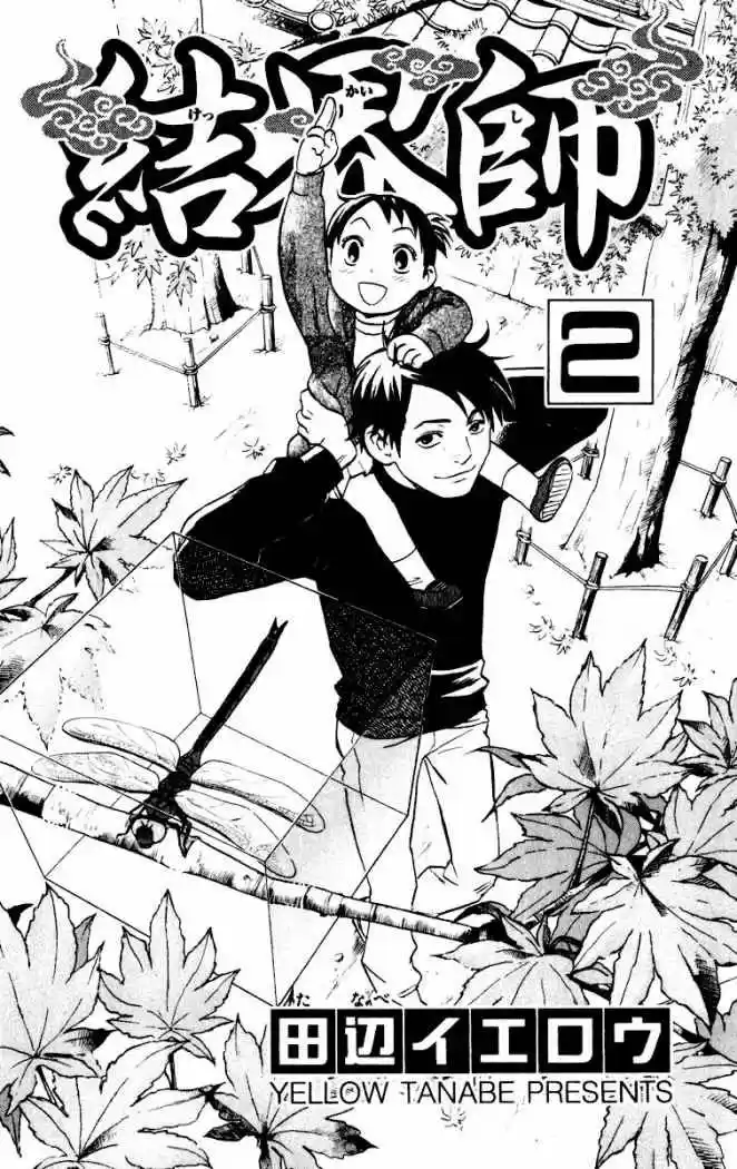Kekkaishi - Capítulo 8 - Página 5 - LectorTMOo
