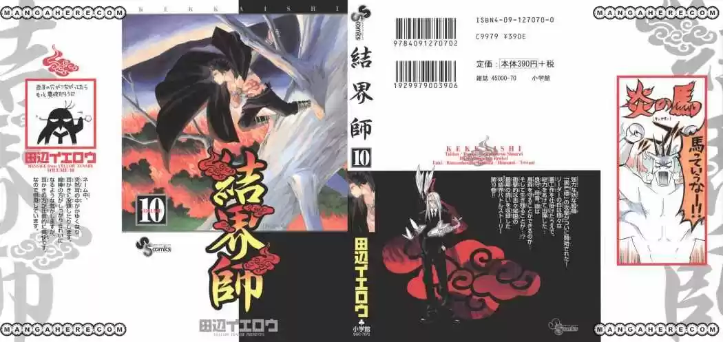 Kekkaishi - Capítulo 86 - Página 1 - LectorTMOo