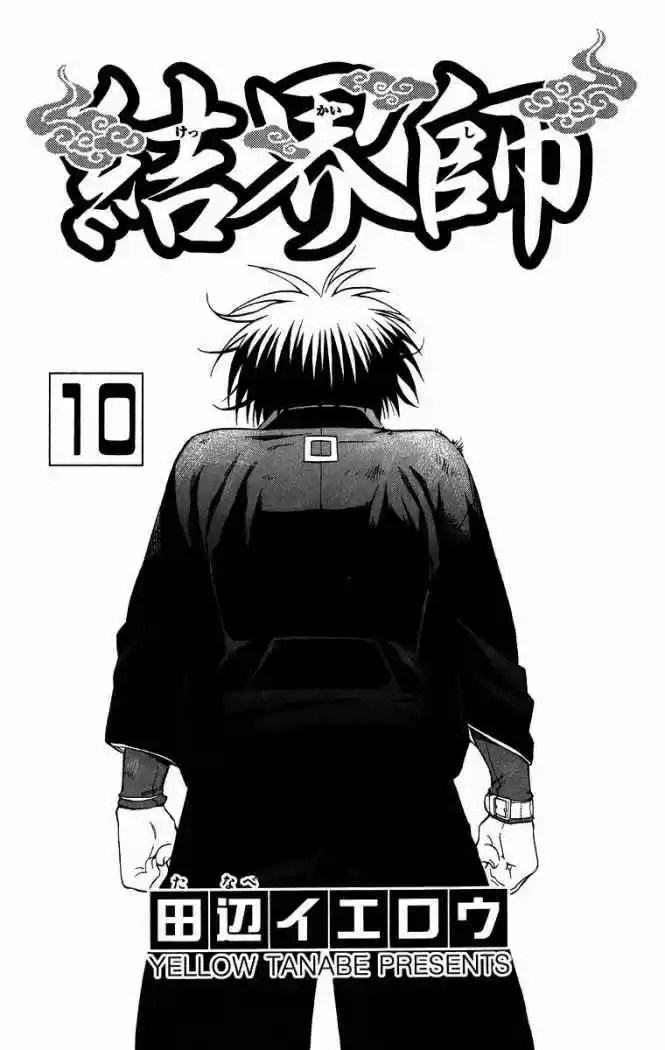 Kekkaishi - Capítulo 86 - Página 4 - LectorTMOo