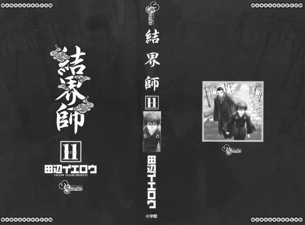 Kekkaishi - Capítulo 96 - Página 2 - LectorTMOo