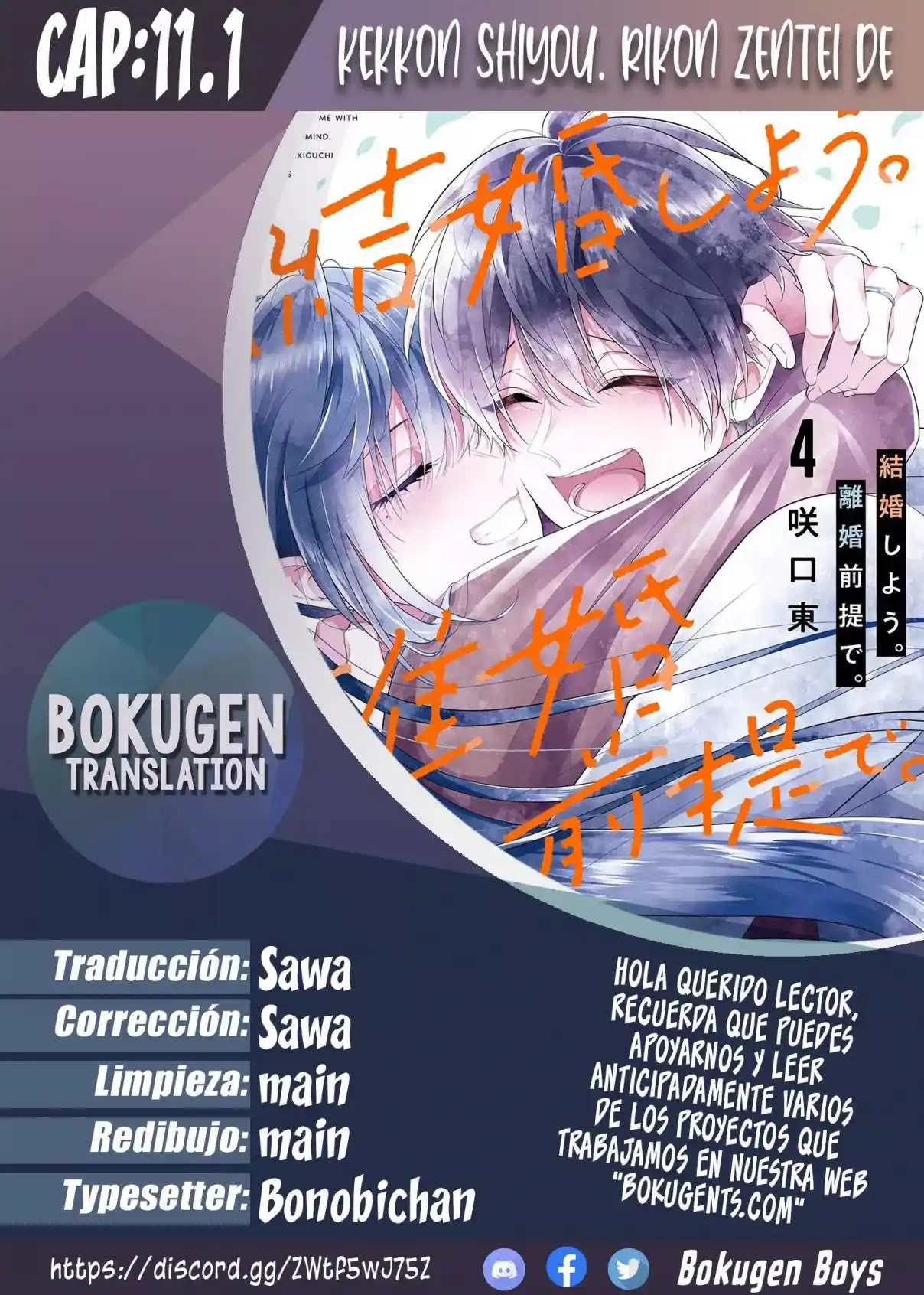 Kekkon Shiyou. Rikon Zentei De - Capítulo 11.1 - Página 1 - LectorTMOo