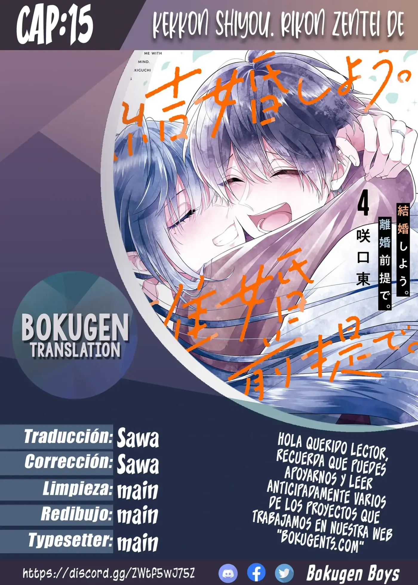 Kekkon Shiyou. Rikon Zentei De - Capítulo 15 - Página 1 - LectorTMOo
