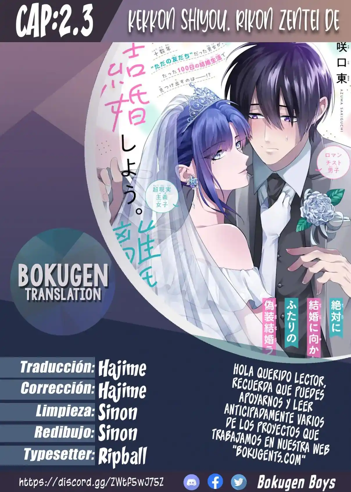 Kekkon Shiyou. Rikon Zentei De - Capítulo 2.3 - Página 1 - LectorTMOo