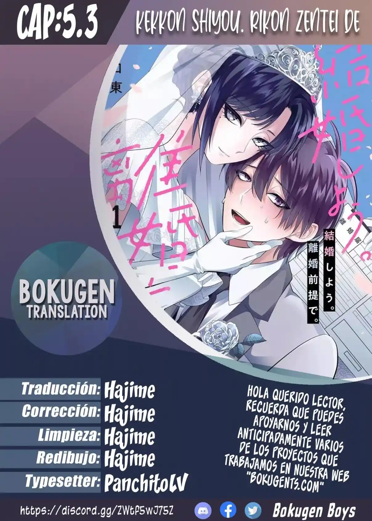 Kekkon Shiyou. Rikon Zentei De - Capítulo 5.3 - Página 1 - LectorTMOo