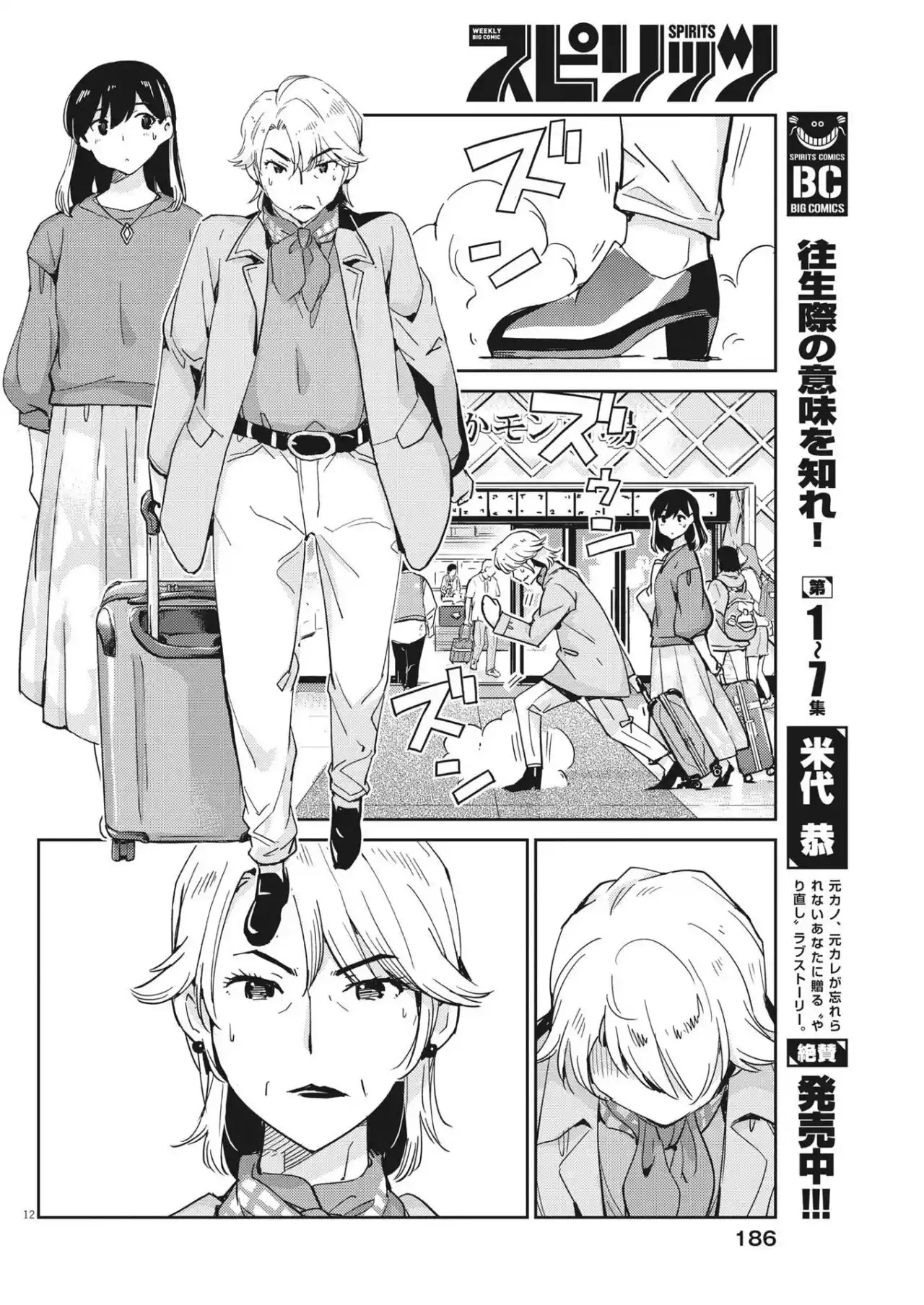 Kekkon Suru Tte, Hontou Desu Ka - Capítulo 109 - Página 13 - LectorTMOo