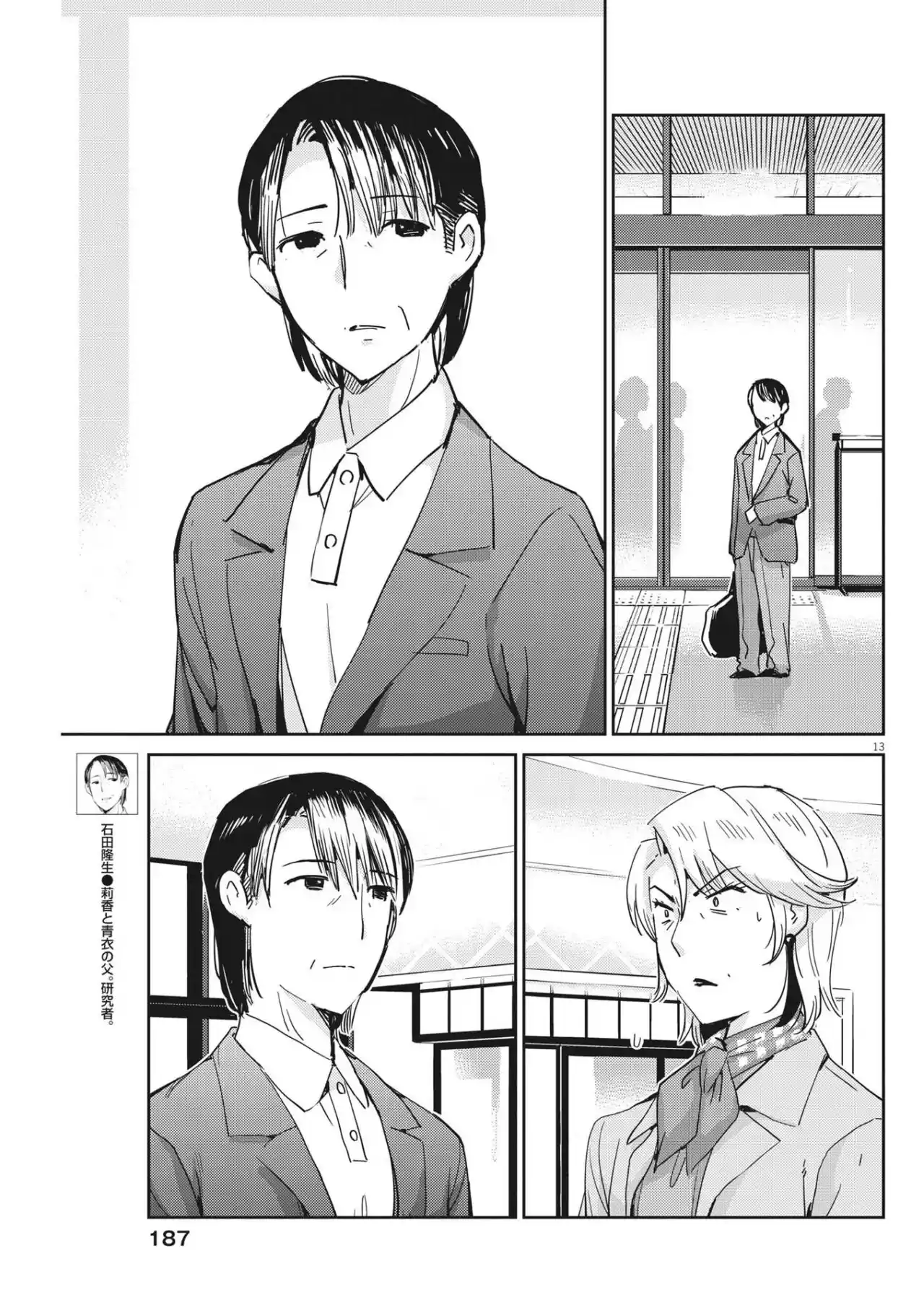 Kekkon Suru Tte, Hontou Desu Ka - Capítulo 109 - Página 14 - LectorTMOo