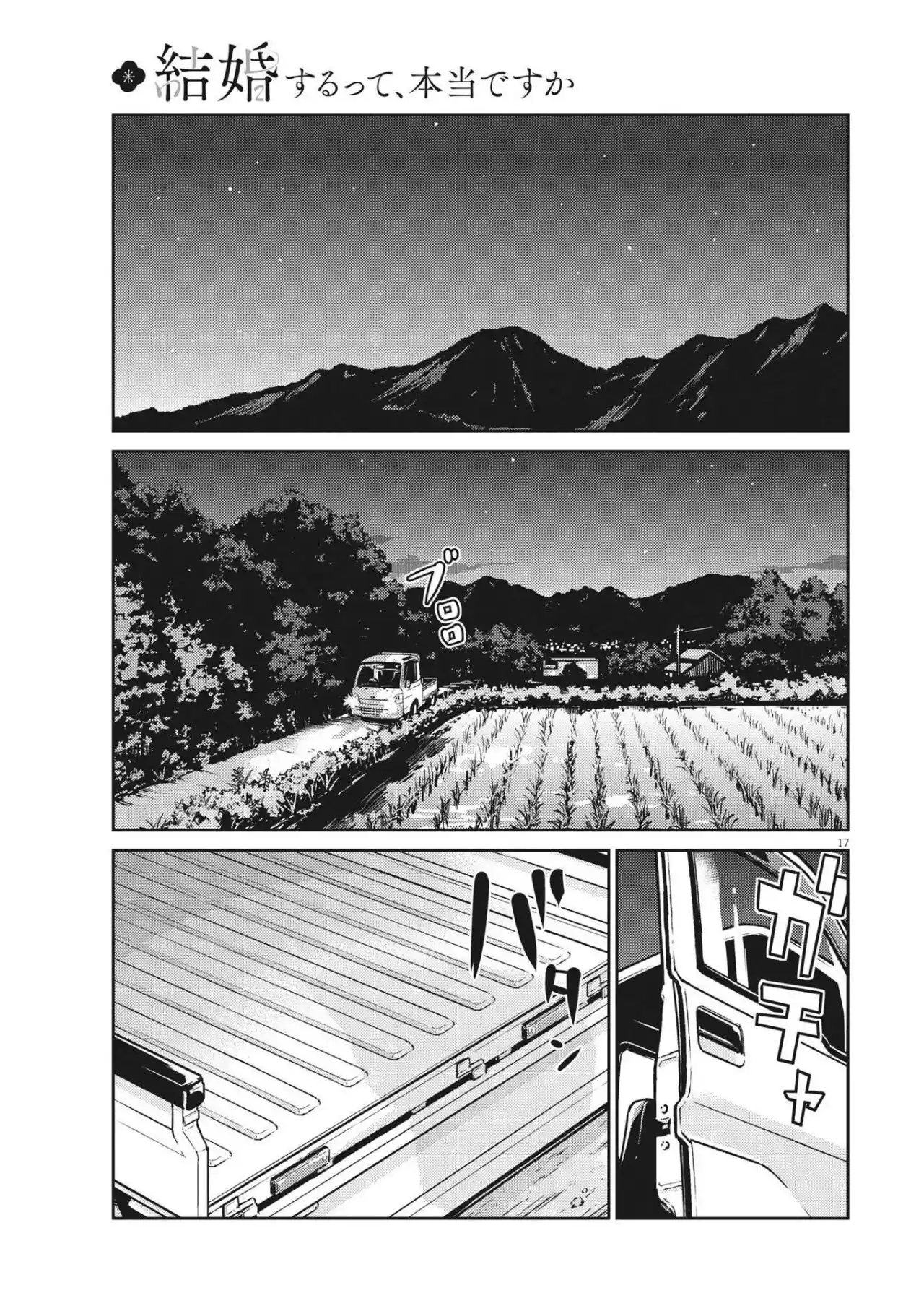 Kekkon Suru Tte, Hontou Desu Ka - Capítulo 85 - Página 18 - LectorTMOo