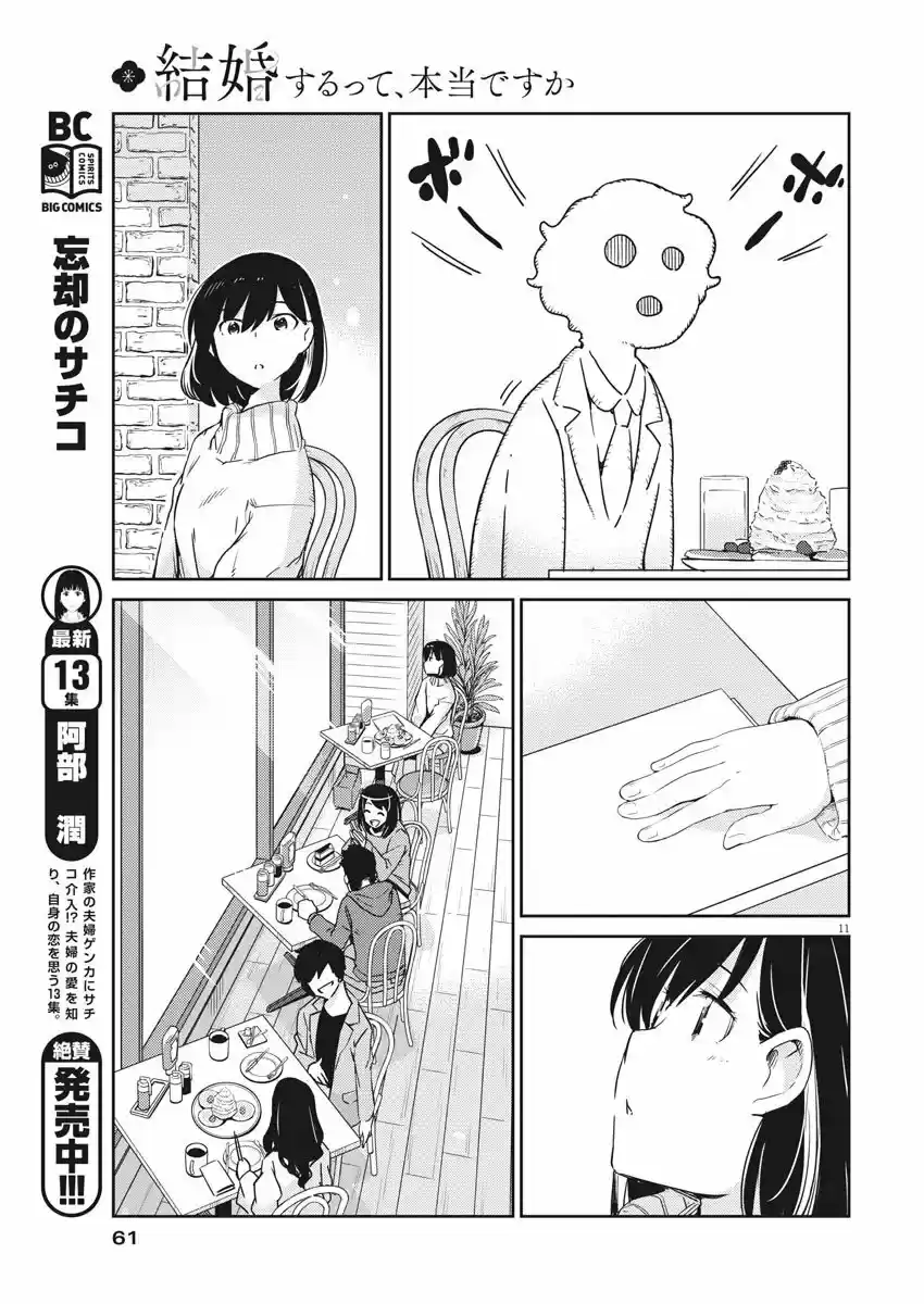 Kekkon Surutte, Hontou Desu Ka?: 365 Days To The Wedding - Capítulo 4 - Página 12 - LectorTMOo