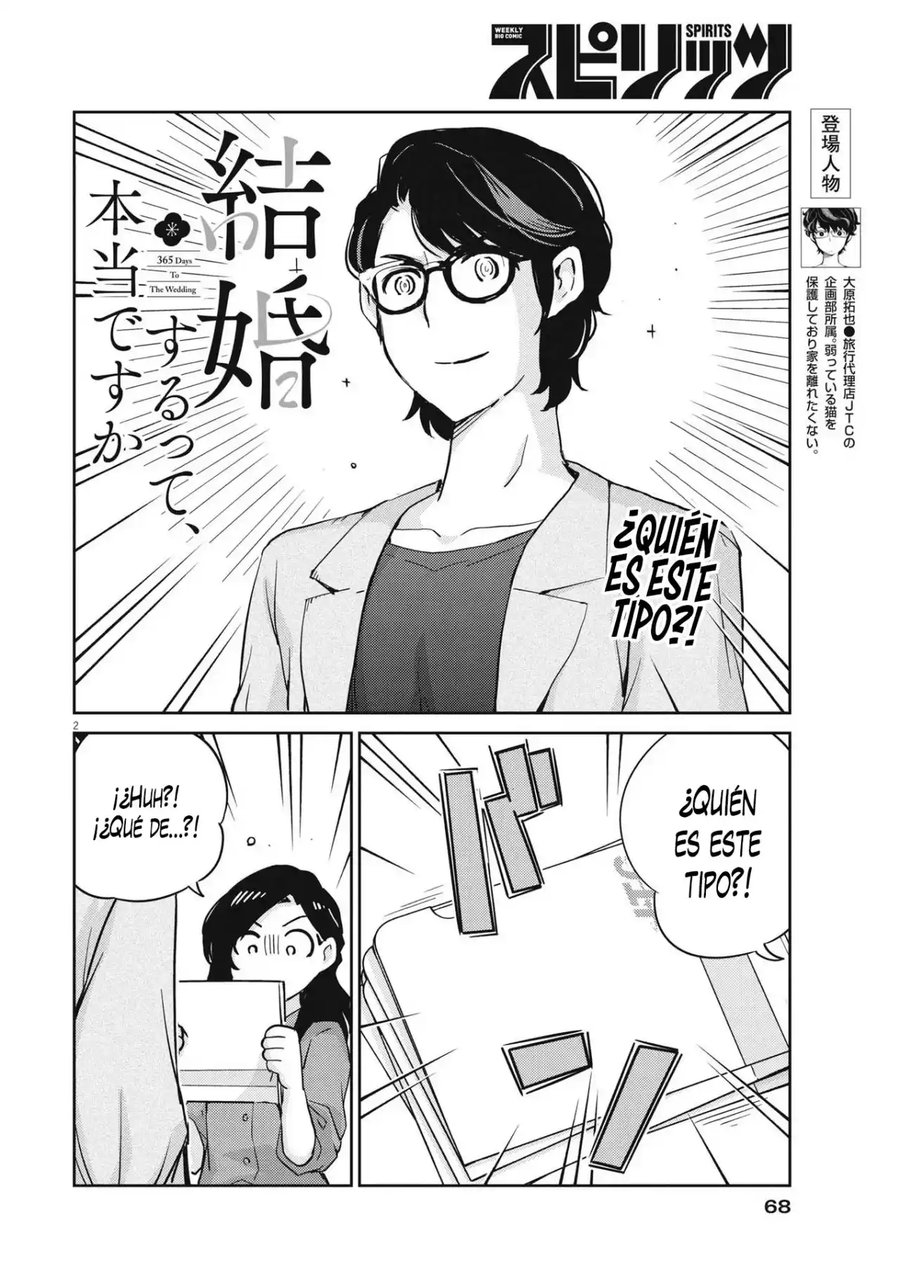 Kekkon Surutte, Hontou Desu Ka?: 365 Days To The Wedding - Capítulo 78 - Página 3 - LectorTMOo