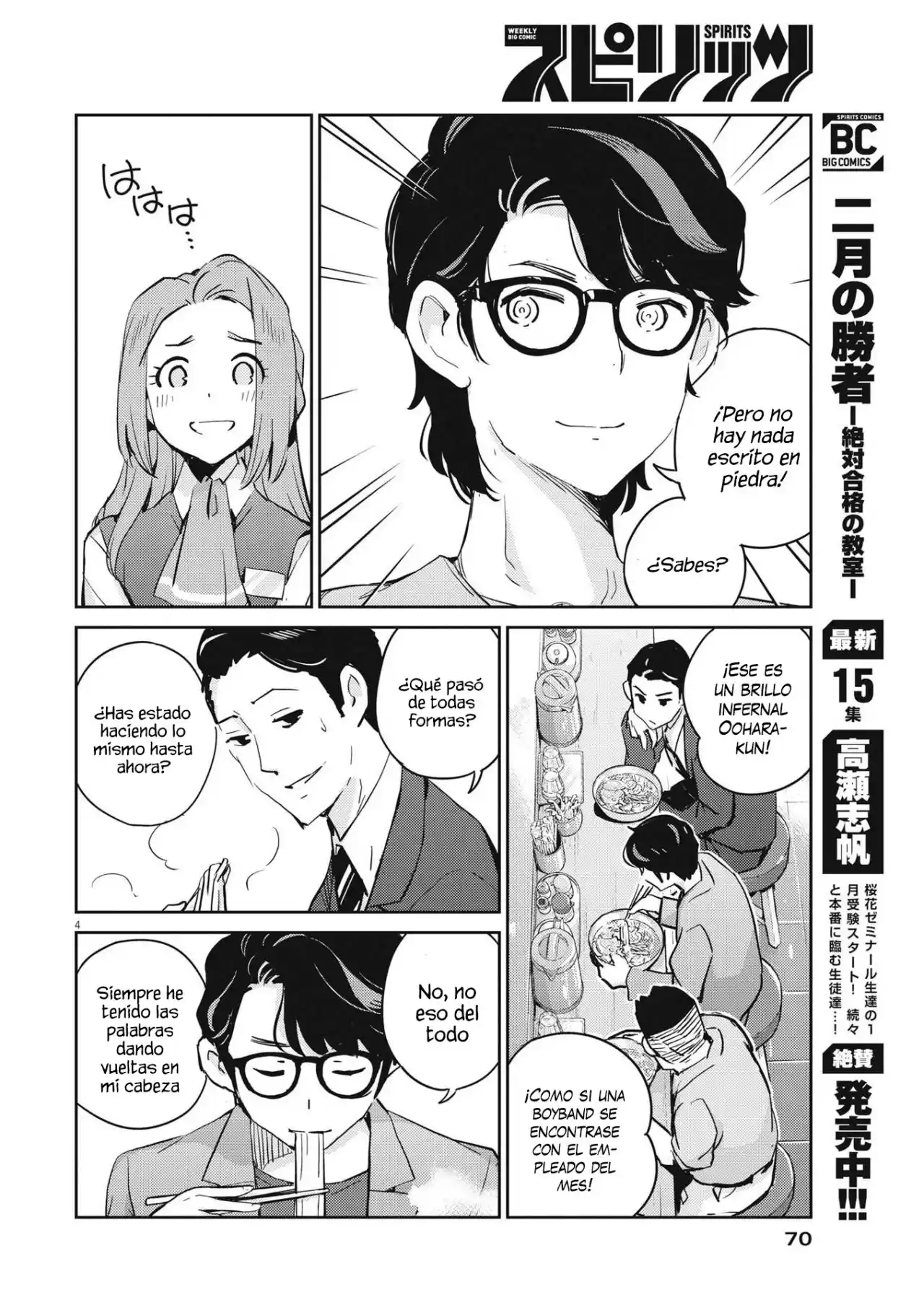 Kekkon Surutte, Hontou Desu Ka?: 365 Days To The Wedding - Capítulo 78 - Página 5 - LectorTMOo