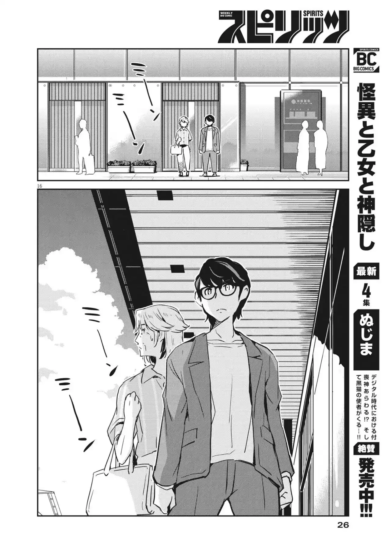 Kekkon Surutte, Hontou Desu Ka?: 365 Days To The Wedding - Capítulo 79 - Página 16 - LectorTMOo