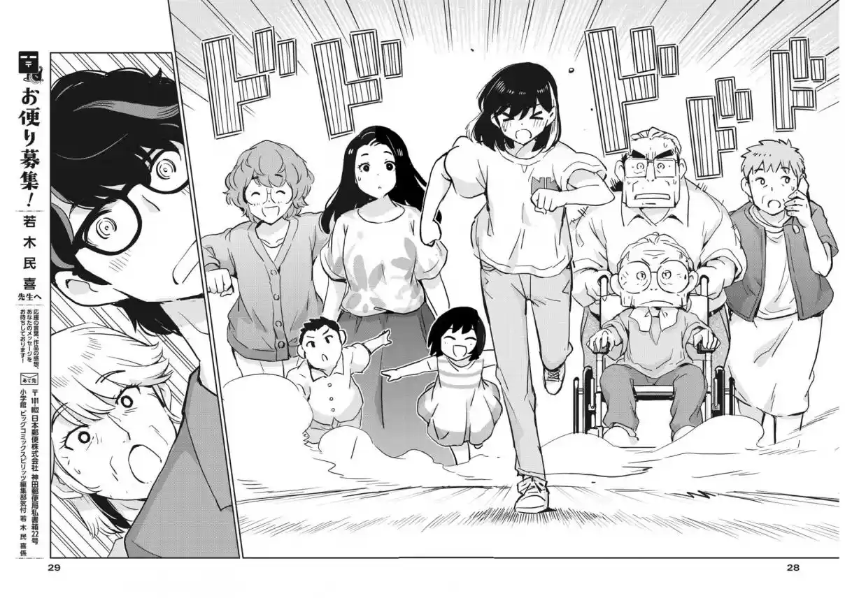 Kekkon Surutte, Hontou Desu Ka?: 365 Days To The Wedding - Capítulo 79 - Página 18 - LectorTMOo