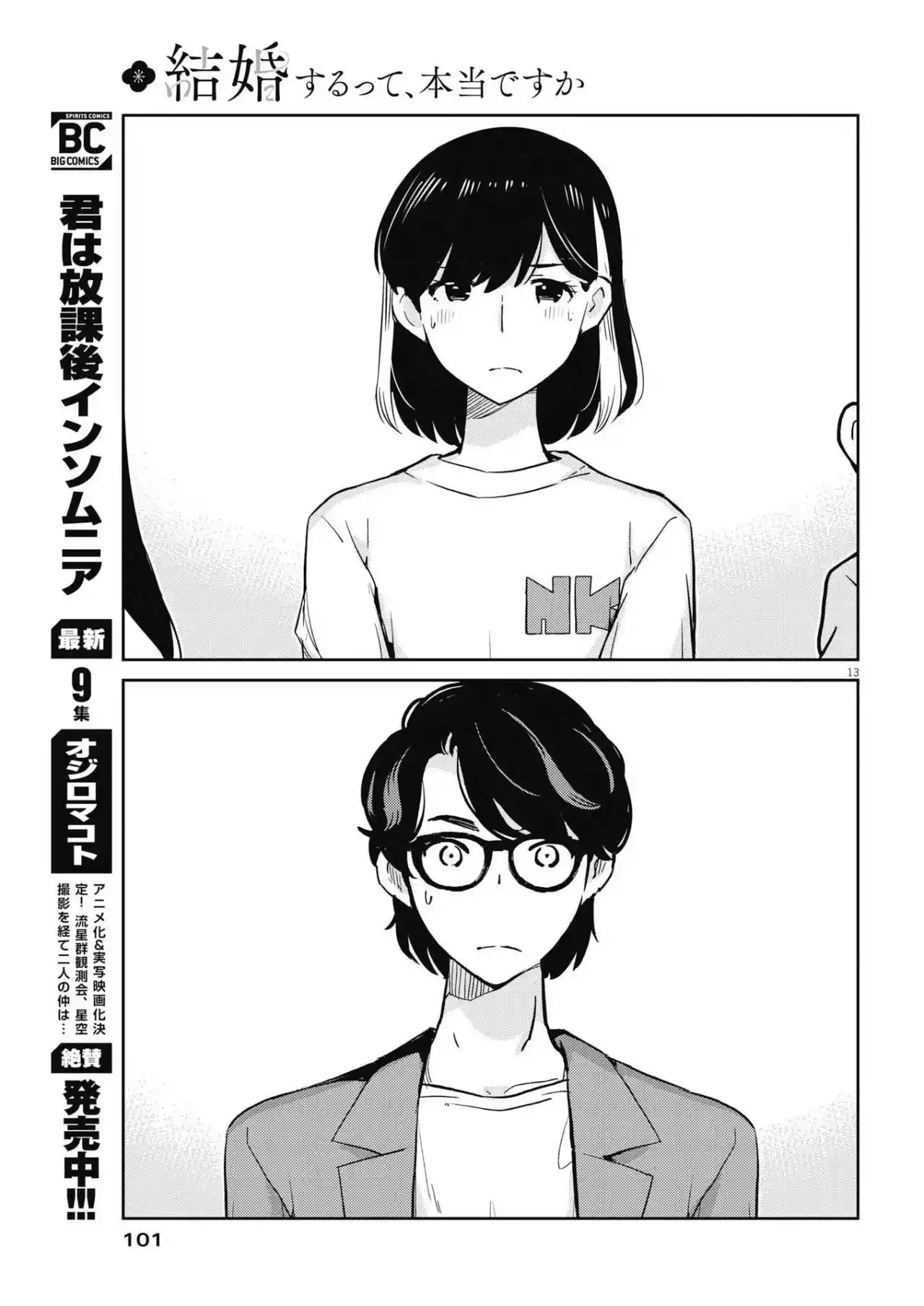 Kekkon Surutte, Hontou Desu Ka?: 365 Days To The Wedding - Capítulo 80 - Página 14 - LectorTMOo