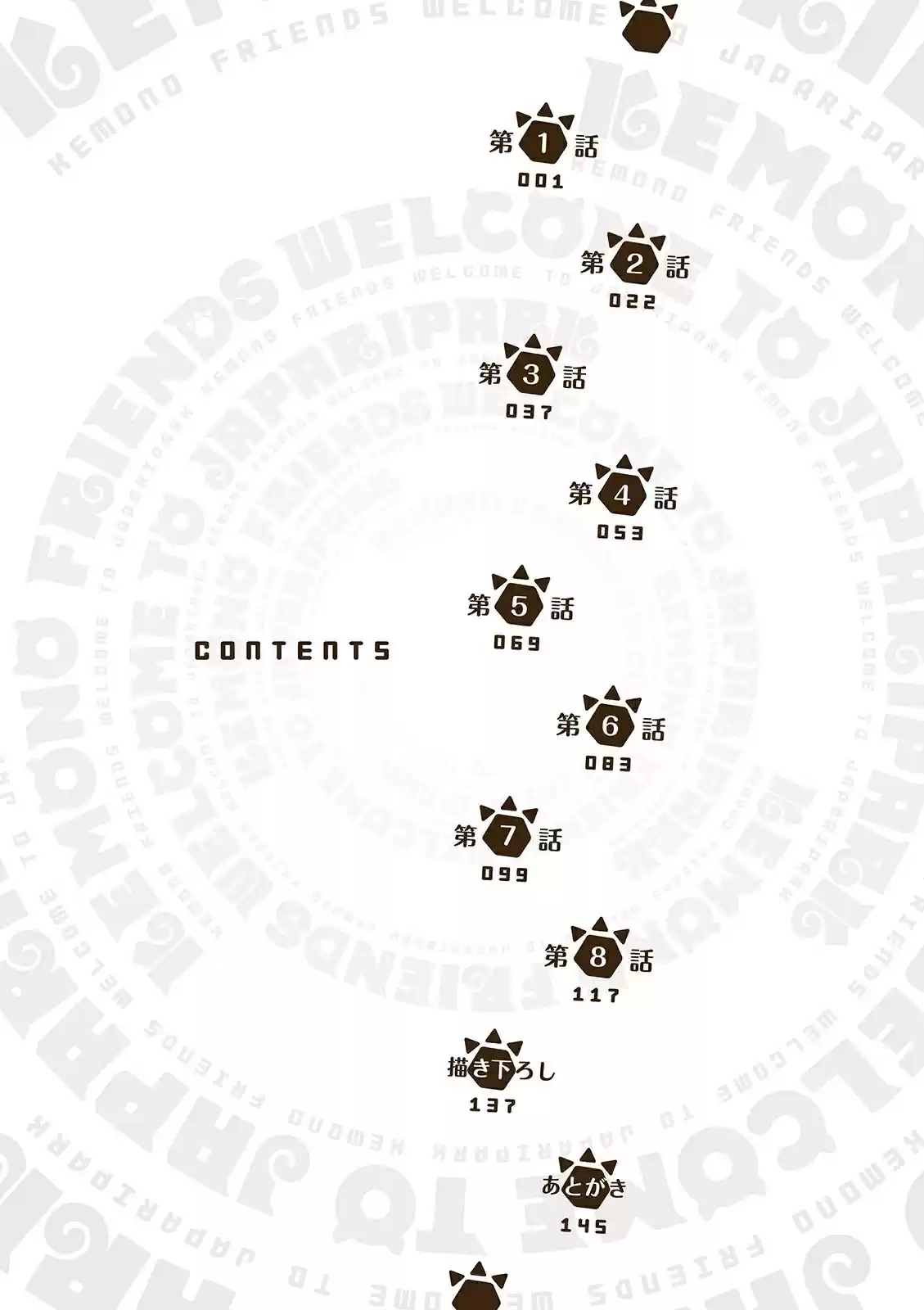 Kemono Friends - Capítulo 1 - Página 5 - LectorTMOo