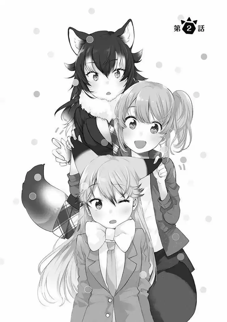 Kemono Friends - Capítulo 2 - Página 2 - LectorTMOo