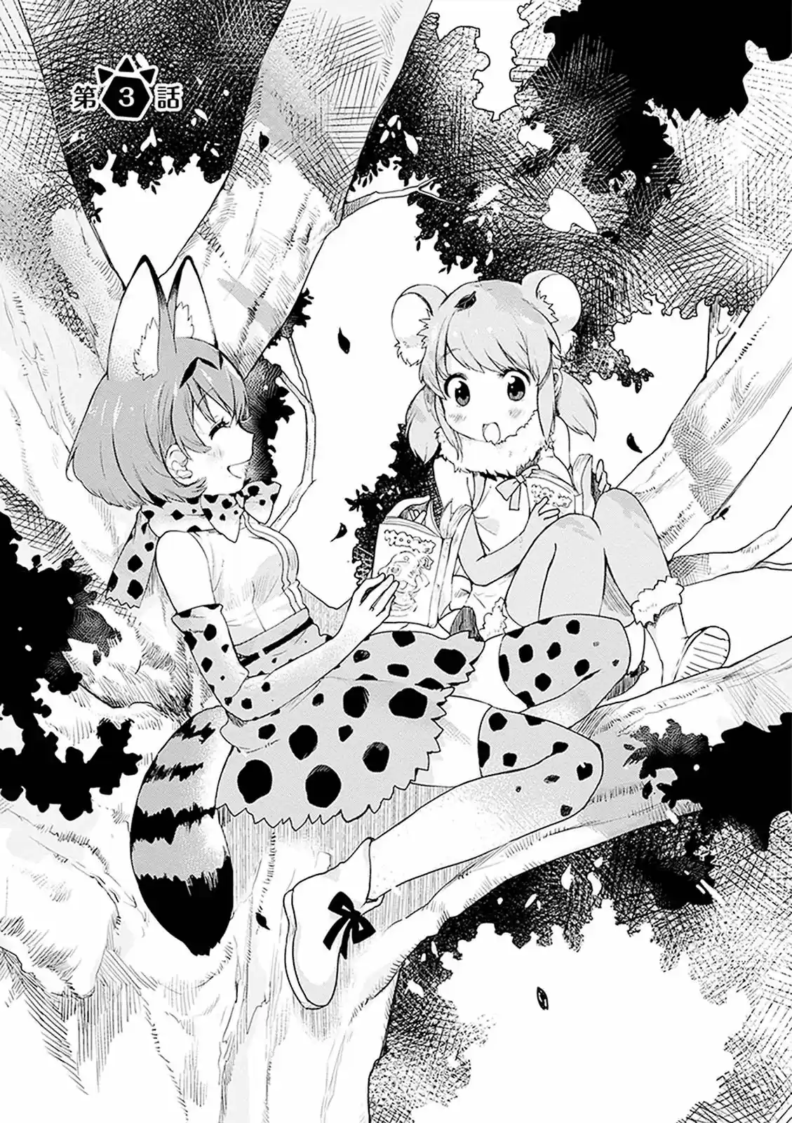Kemono Friends - Capítulo 3 - Página 1 - LectorTMOo