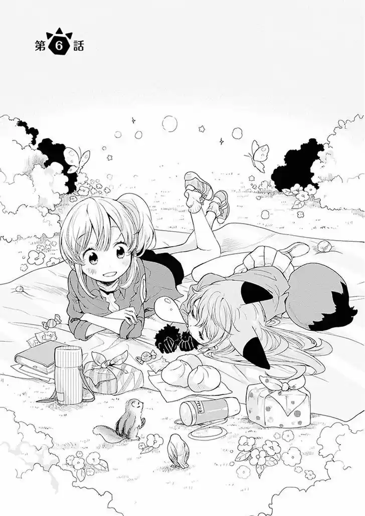 Kemono Friends - Capítulo 6 - Página 1 - LectorTMOo