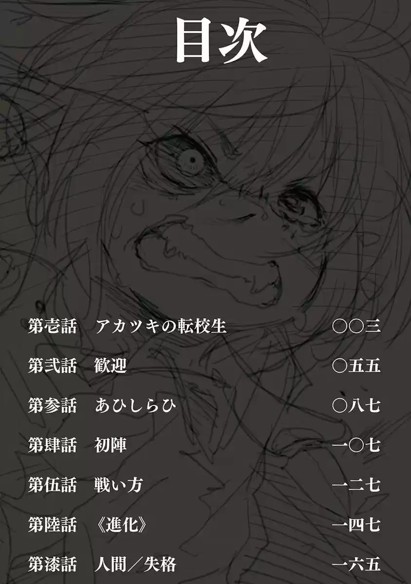 Kemono Giga - Capítulo 1 - Página 2 - LectorTMOo