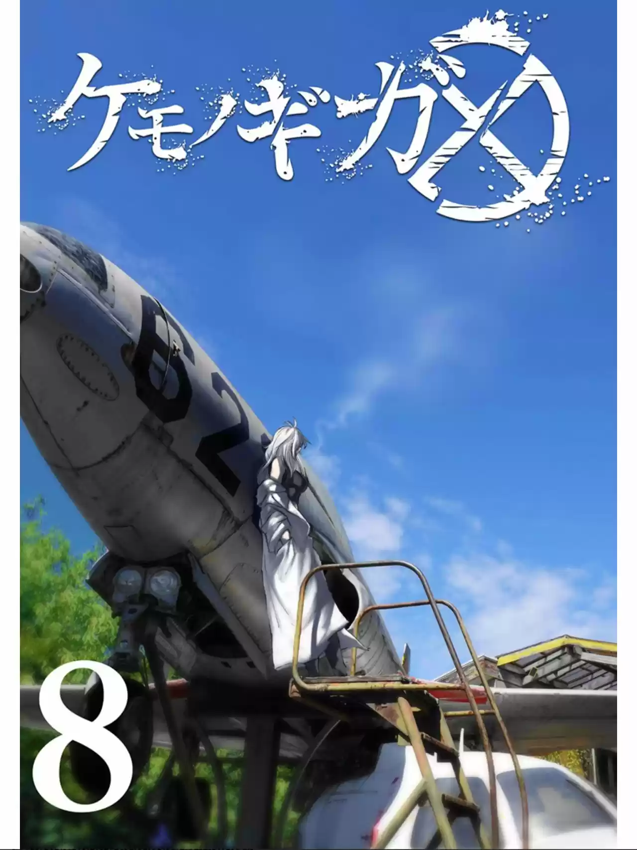 Kemono Giga - Capítulo 64 - Página 1 - LectorTMOo