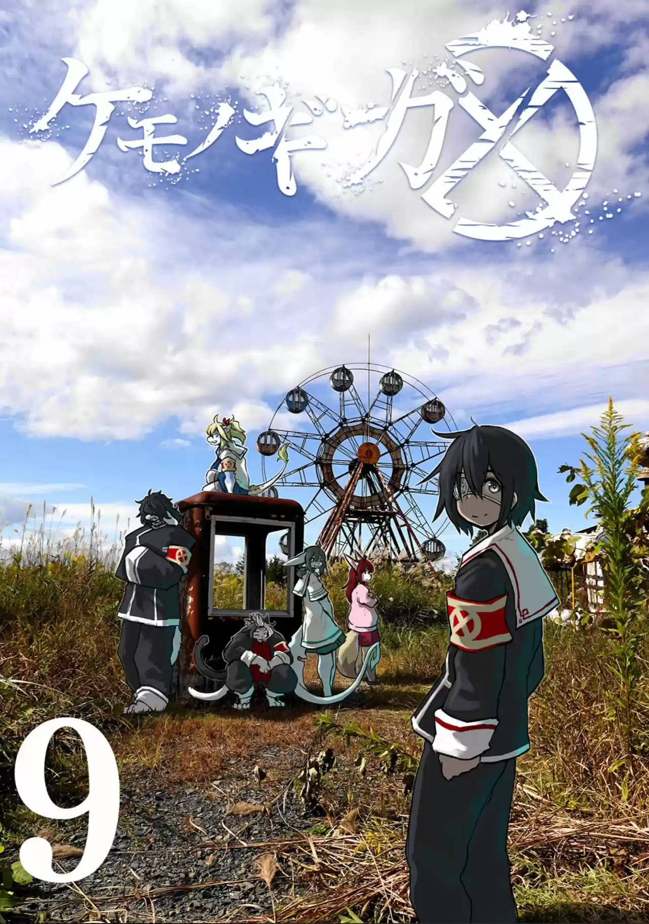 Kemono Giga - Capítulo 74 - Página 1 - LectorTMOo