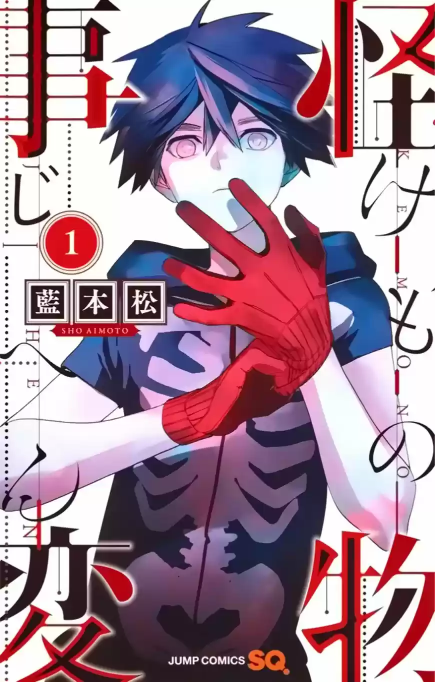 Kemono Jihen - Capítulo 1 - Página 2 - LectorTMOo