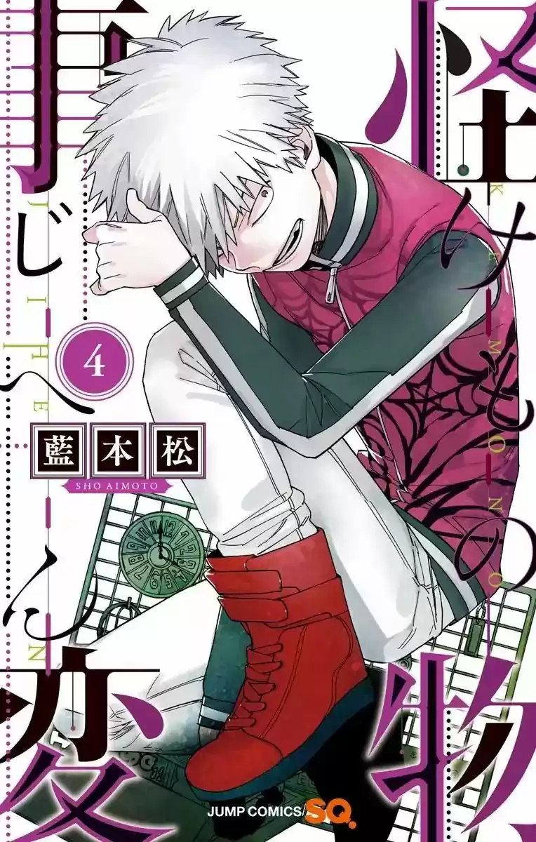Kemono Jihen - Capítulo 12 - Página 2 - LectorTMOo