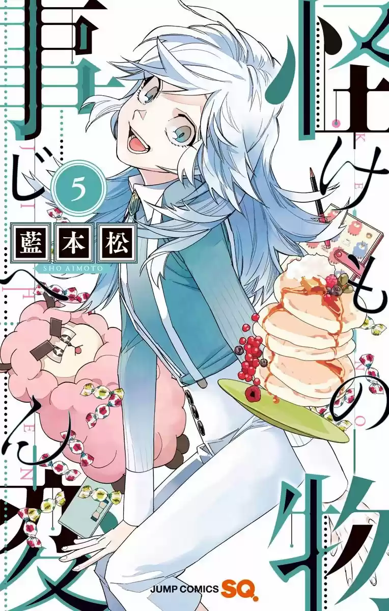 Kemono Jihen - Capítulo 16 - Página 2 - LectorTMOo