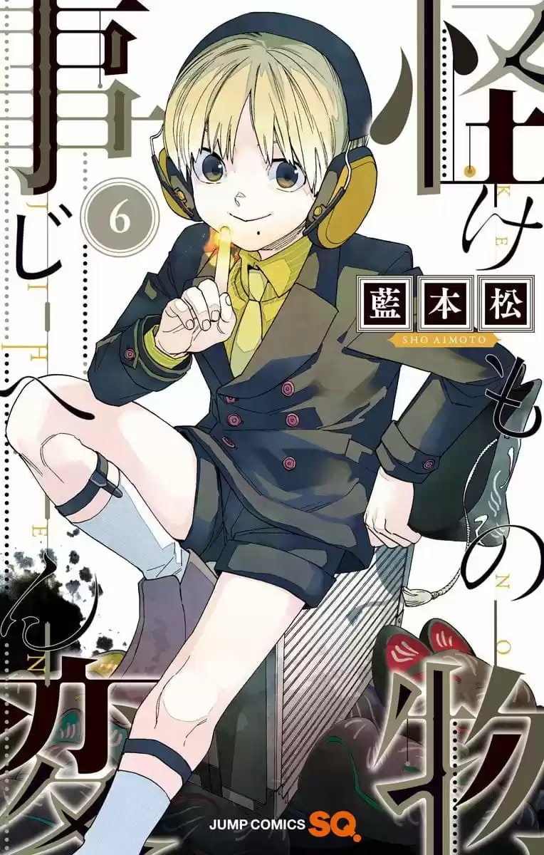 Kemono Jihen - Capítulo 20 - Página 1 - LectorTMOo