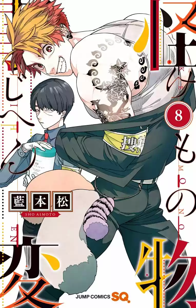 Kemono Jihen - Capítulo 28 - Página 2 - LectorTMOo