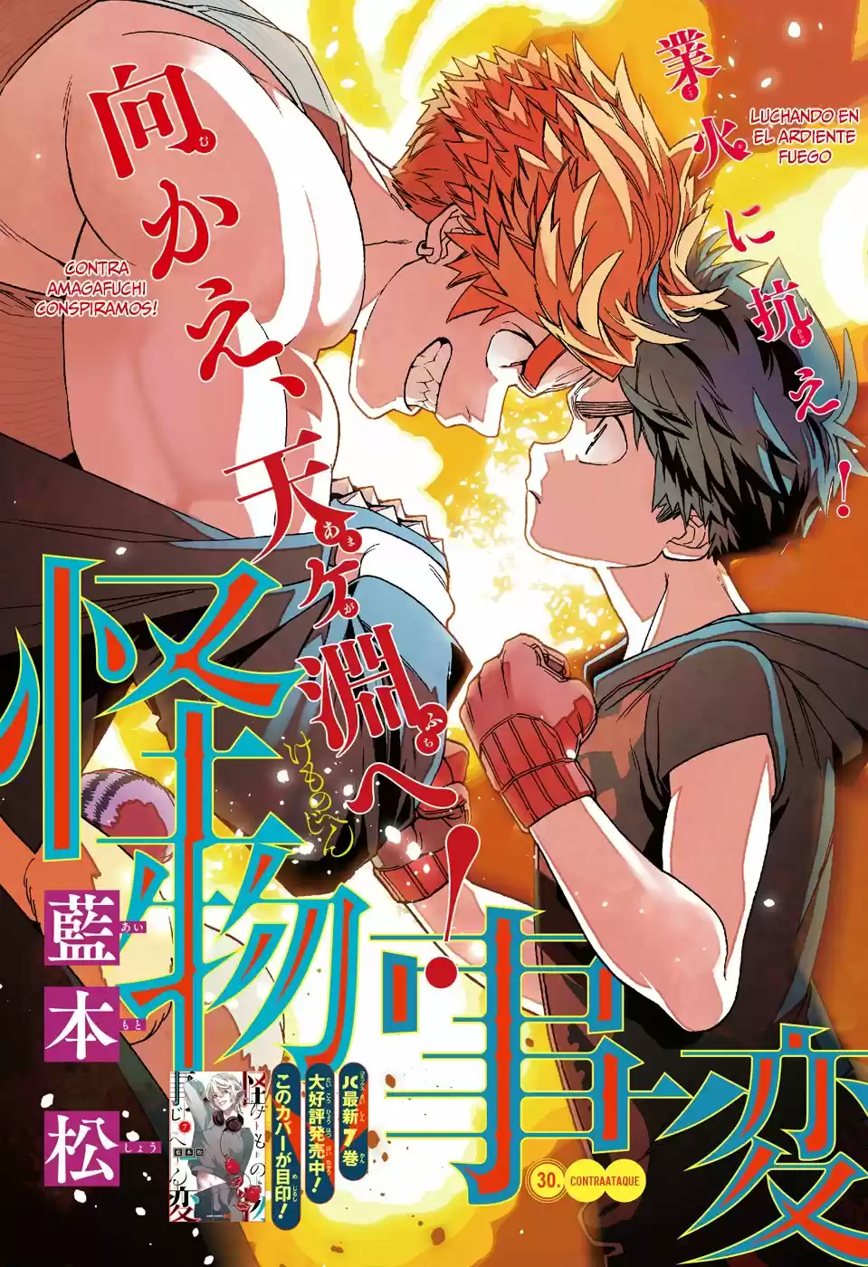 Kemono Jihen - Capítulo 30 - Página 2 - LectorTMOo