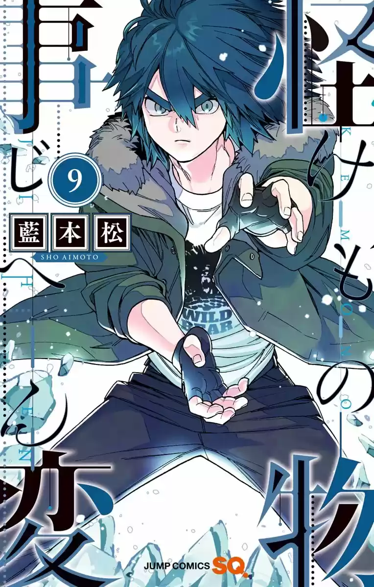 Kemono Jihen - Capítulo 32 - Página 2 - LectorTMOo