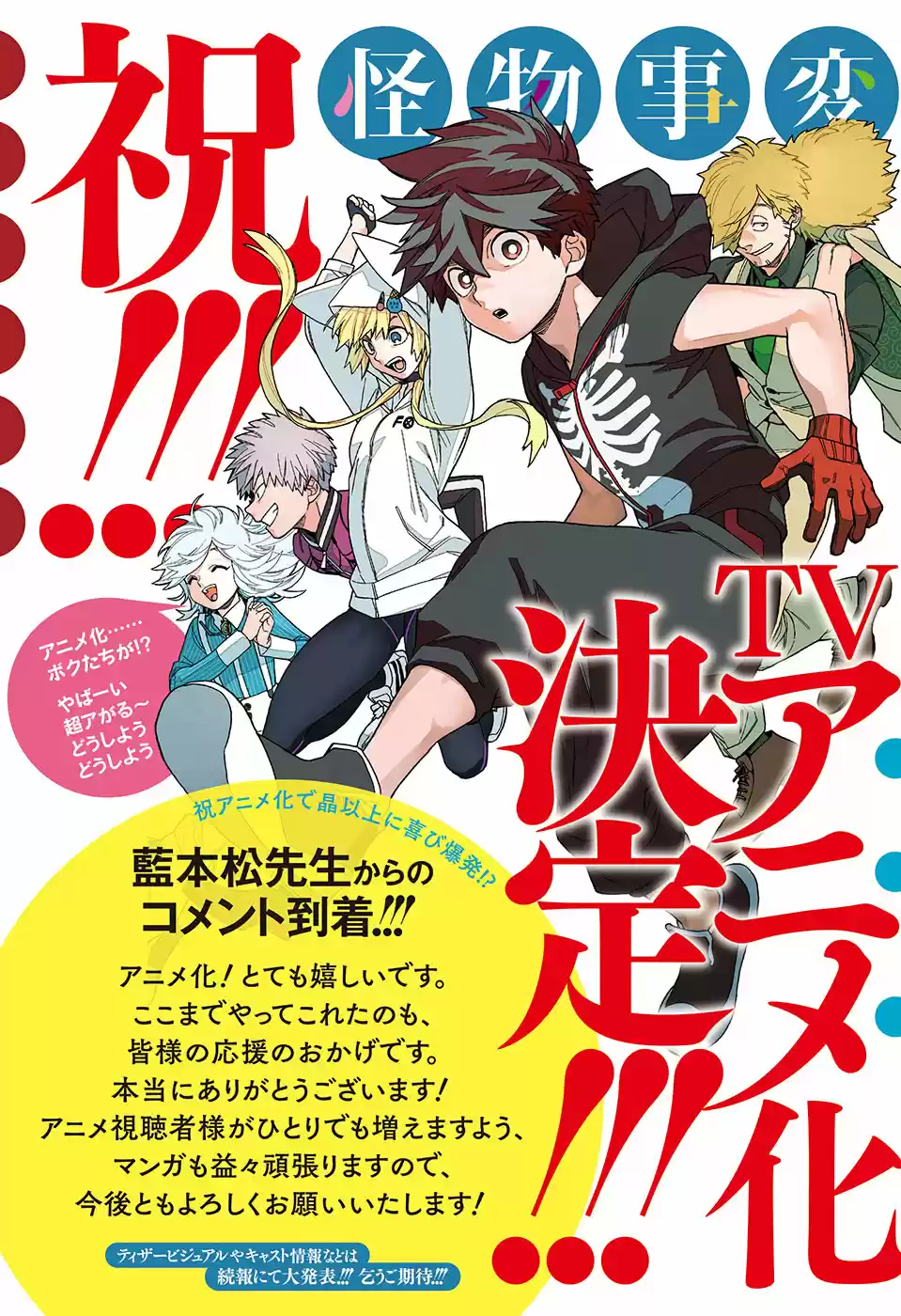 Kemono Jihen - Capítulo 38 - Página 3 - LectorTMOo