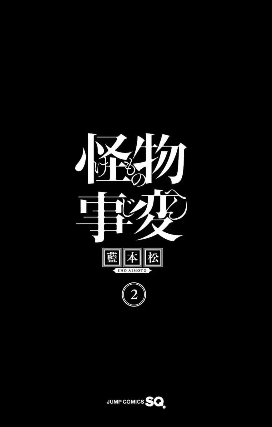 Kemono Jihen - Capítulo 4 - Página 3 - LectorTMOo