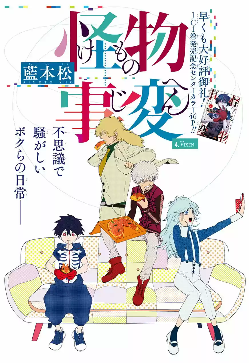 Kemono Jihen - Capítulo 4 - Página 5 - LectorTMOo
