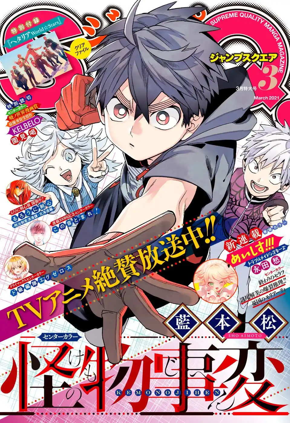 Kemono Jihen - Capítulo 51 - Página 2 - LectorTMOo