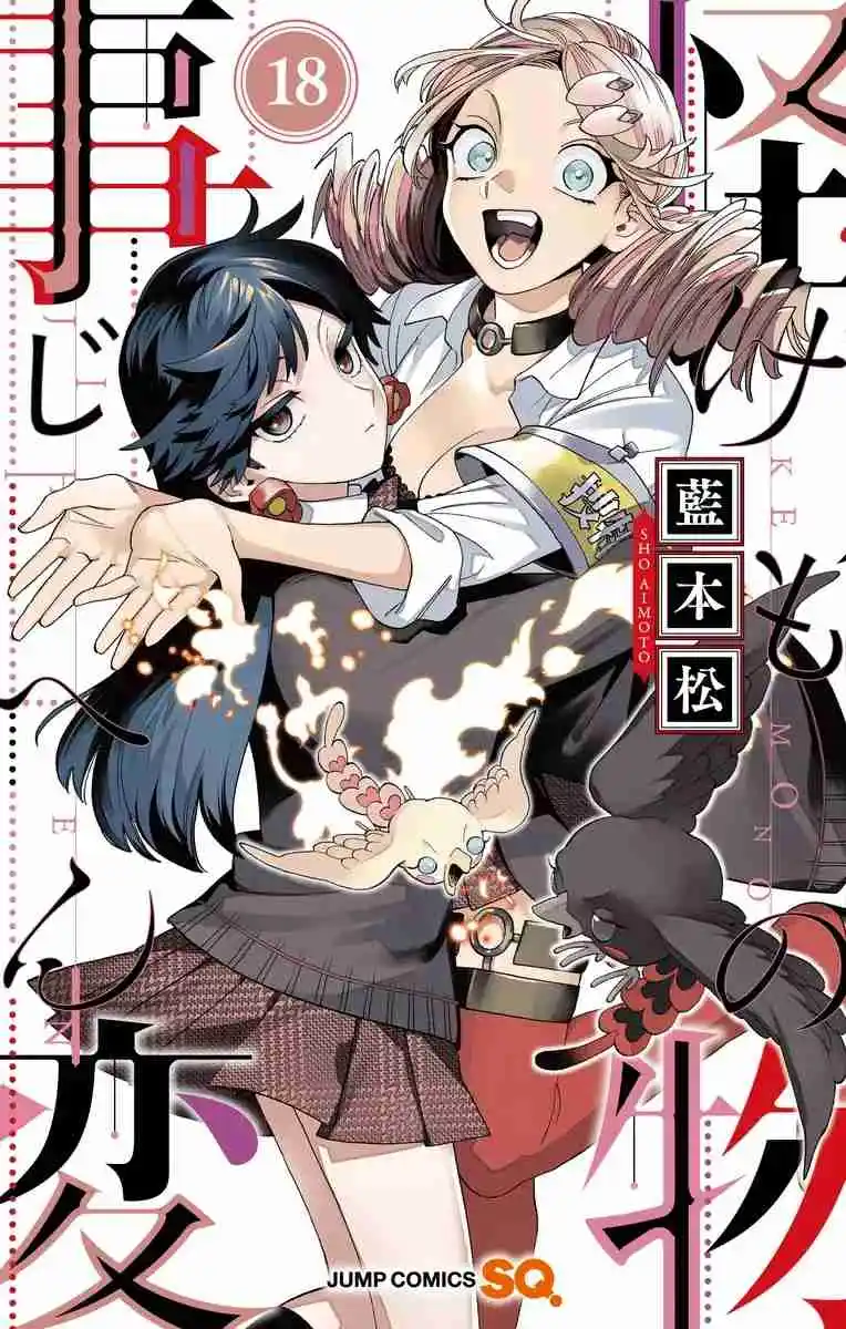 Kemono Jihen - Capítulo 70 - Página 1 - LectorTMOo