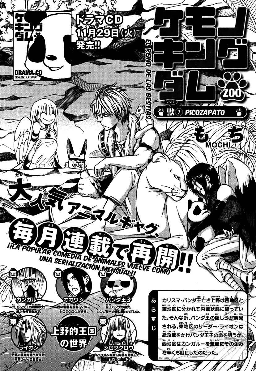 Kemono Kingdom - Capítulo 7 - Página 4 - LectorTMOo