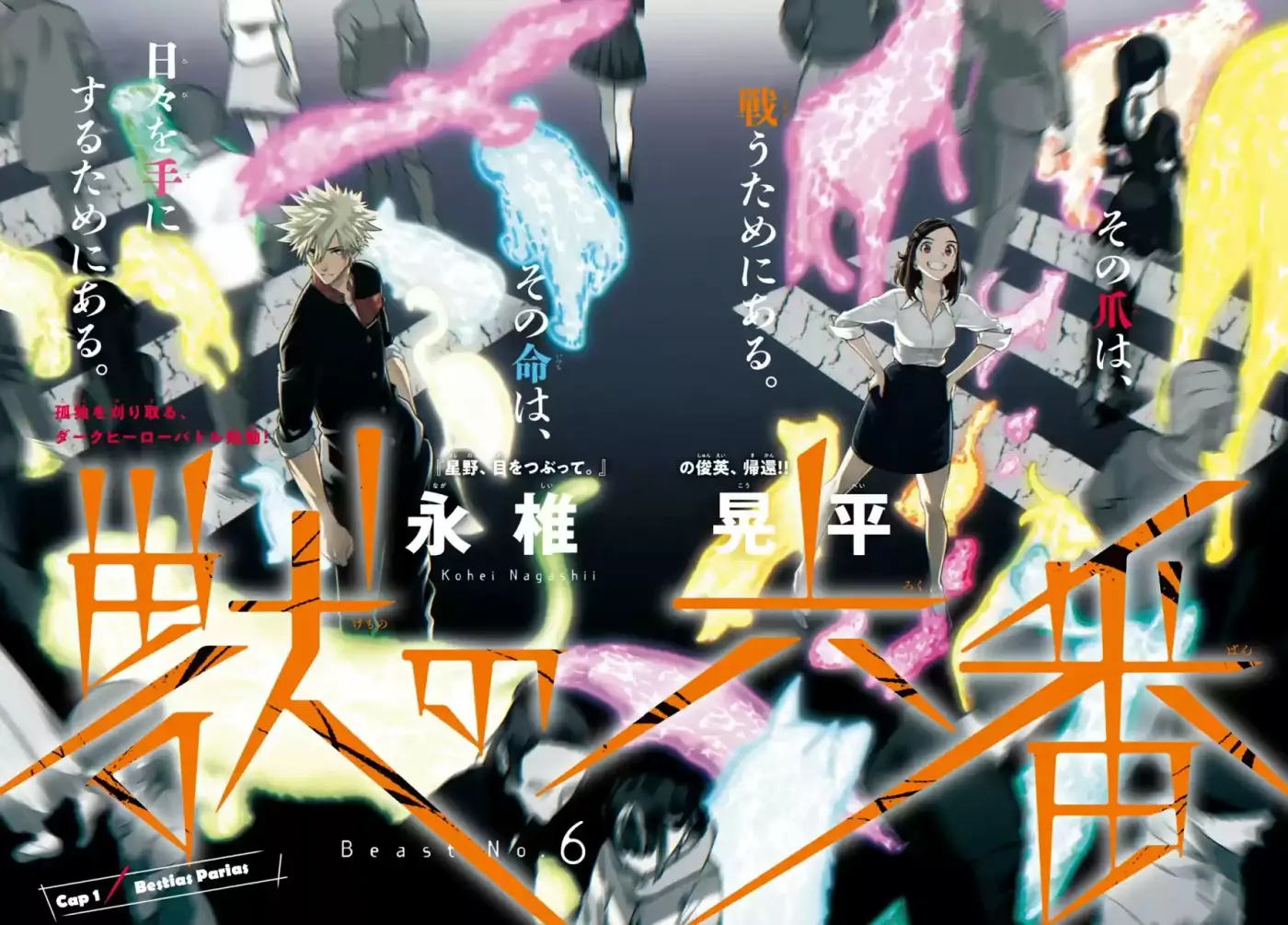 Kemono No Roku-ban - Capítulo 1 - Página 3 - LectorTMOo