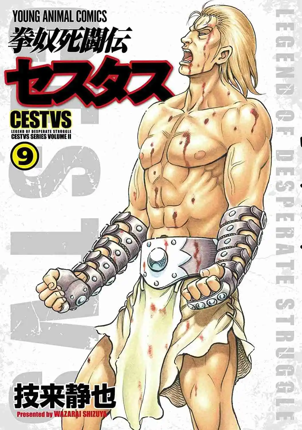 Kendo Shitouden Cestvs - Capítulo 83 - Página 17 - LectorTMOo