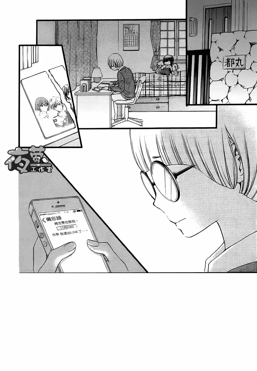 Kengai Princess - Capítulo 15 - Página 3 - LectorTMOo